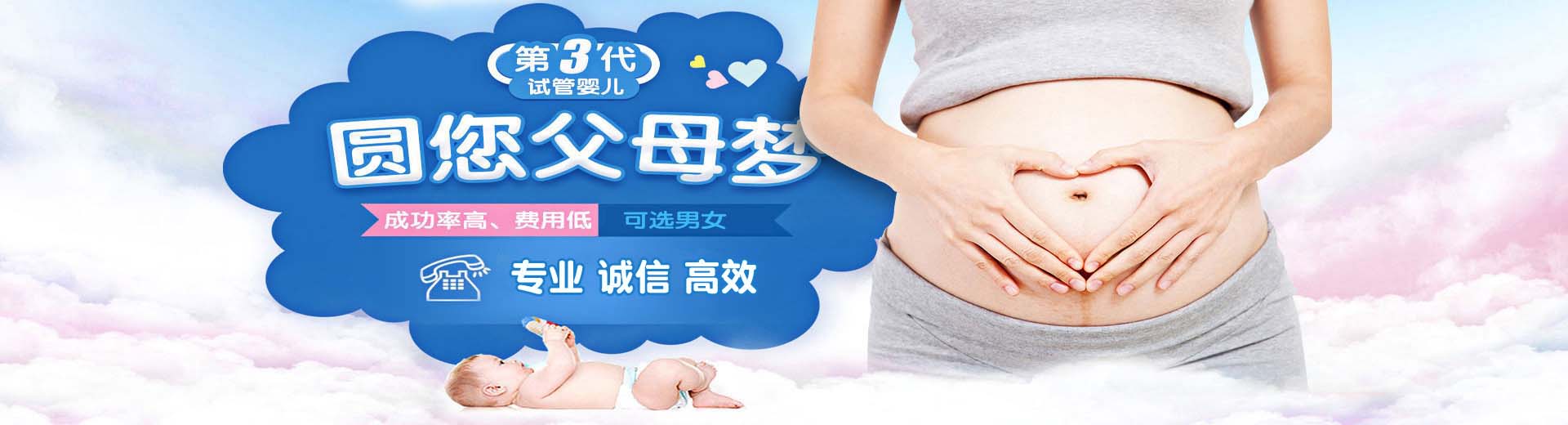 揭阳供卵助孕价格,揭阳包生儿子,揭阳助孕机构电话图片2